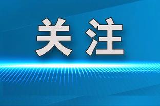 中超积分榜：前两轮仅申花全胜，泰山、海港、国安、浙江均1胜1平